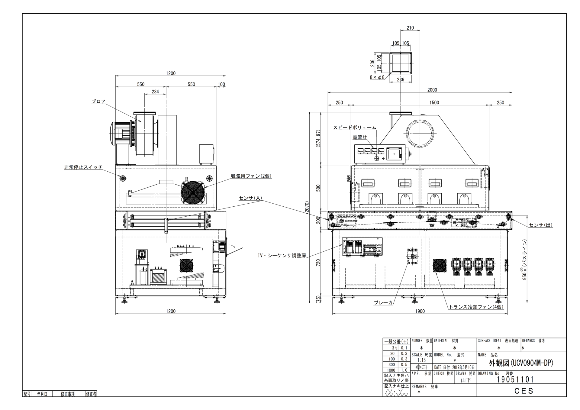 汎用型UVコンベアー